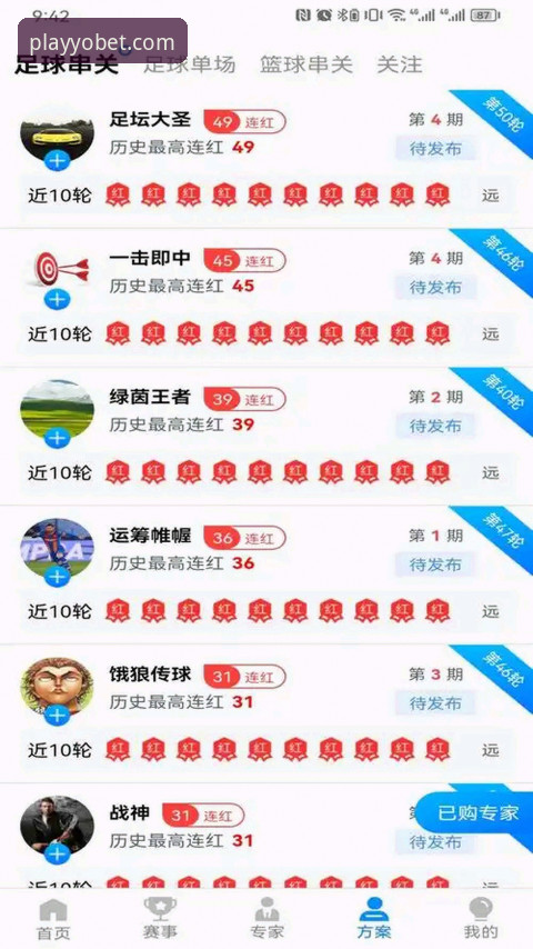 YOBET体育官网入口详解：老用户教你如何快速找到并下载最新版本