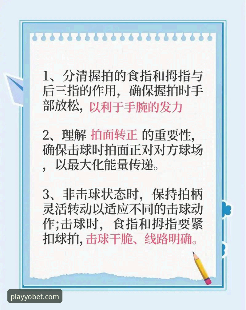 YOBET体育新手教程 YOBET体育新手教程深度评测:从入门到精通的全方位指南